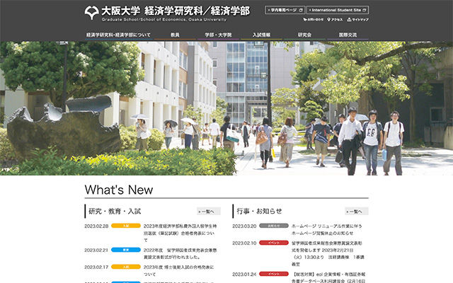 学部サイト