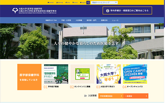 学部サイト