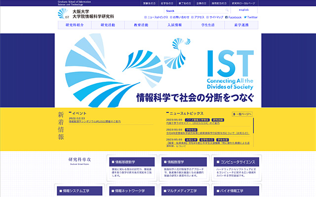 学部サイト
