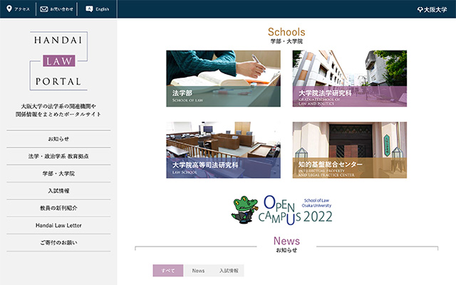 学部サイト