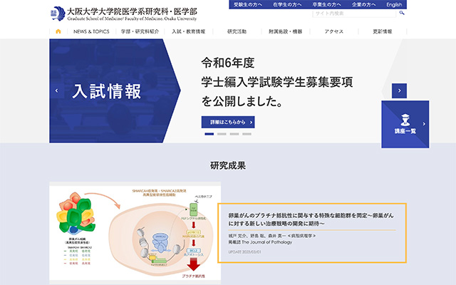 学部サイト