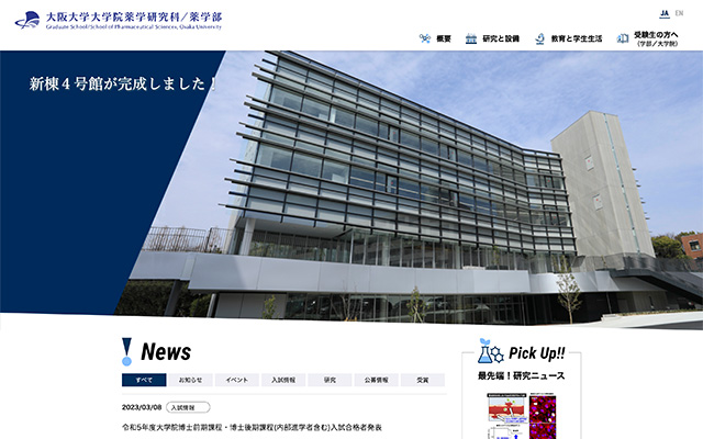 学部サイト