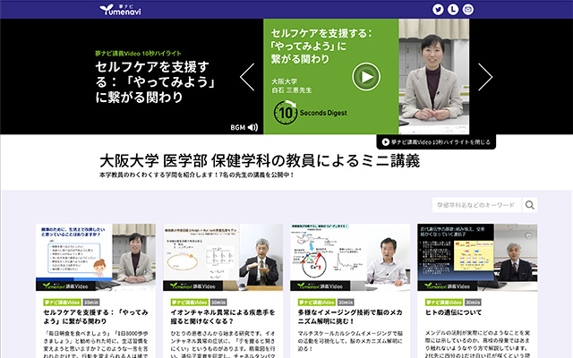 研究紹介動画