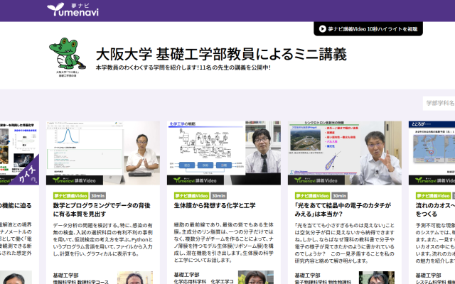 研究紹介動画