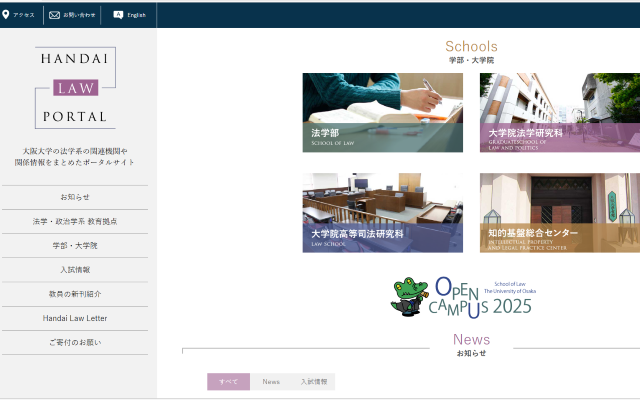 学部サイト