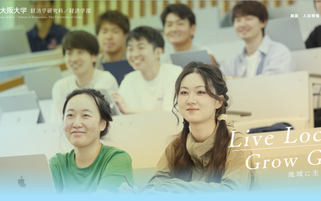 学部サイト